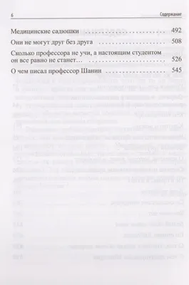 Уголок Доктора | МЕДИКИ ШУТЯТ. Вопрос от Ходжи Насреддина | Дзен