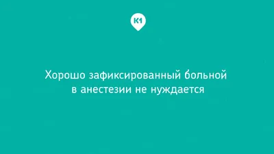 Так шутят только медики! 22 открытки о докторах и пациентах - Новости  канала - Телеканал K1