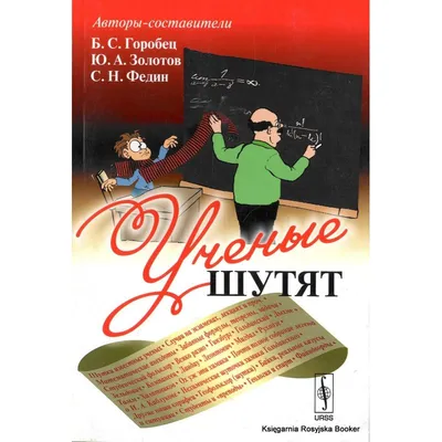 Когда спящий проснется. Медики шутят, Андрей Звонков – скачать книгу fb2,  epub, pdf на ЛитРес