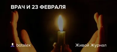 Открытки с 23 февраля — Днём Защитника Отечества - скачайте на .  Страница 5