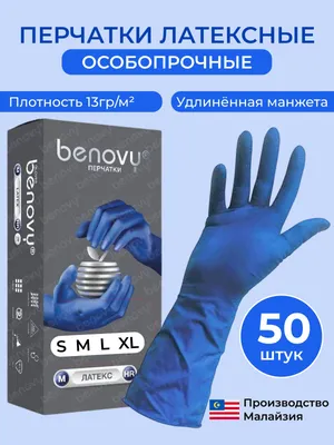 Купить одноразовые нитриловые перчатки с доставкой по РБ