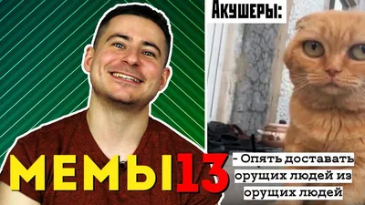 реакция нейрохирурга на МЕДИЦИНСКИЕ МЕМЫ #1 | Мамедыч - YouTube