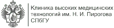 Многопрофильный медицинский центр - Санкт-Петербургский государственный  университет Клиника высоких медицинских технологий им. Н.И. Пирогова