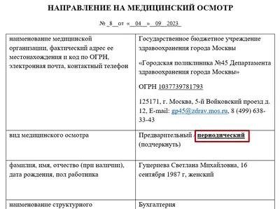 Как часто детям нужно проходить медосмотр? |  | Сергиевск -  БезФормата