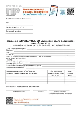 Медосмотр перед школой в 2024: каких врачей нужно пройти перед первым  классом