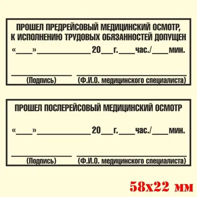 Кто оплачивает медосмотр для работы. Отвечают юристы — Секрет фирмы