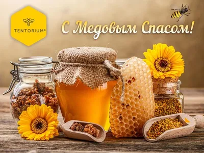 Спас Медовый: стихи, проза и открытки (поздравления Медовый Спас)