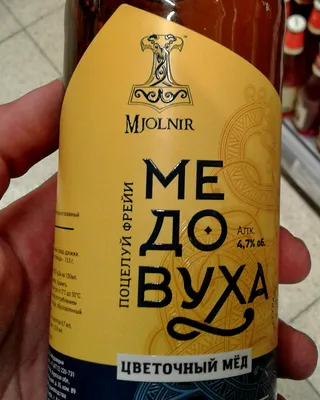 Набор для приготовления напитка "Медовуха" купить - МирБир