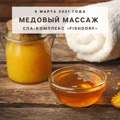 Медовый массаж, цена на массаж медом в Москве в СПА-салоне