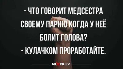 Пин от пользователя Z на доске юмор | Надпись на доске, Медсестра, Комики