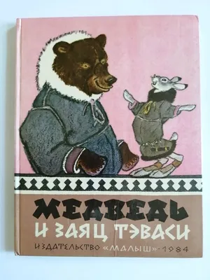 Маша и Медведь - С чего все начиналось? - Друзья Маши 🐰 Приключения Зайки  🐇 - YouTube