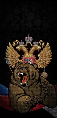 Знамя россии + антропоморфный медведь …» — создано в Шедевруме