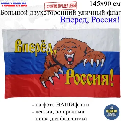 Картинки на телефон медведь и флаг россии (53 фото) » Фоны и обои для  рабочего стола. Картинки для заставки на телефон