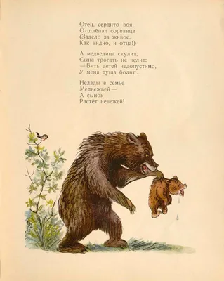 Спектакль по произведению Агнии Барто "Медвежонок - невежа" | Библиотеки  Архангельска