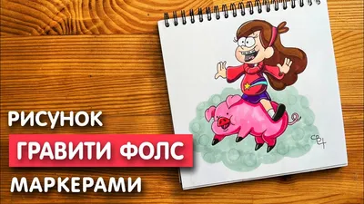 Свитер Мэйбл из "Гравити Фолз" с котиком (женский) – заказать на Ярмарке  Мастеров – QBE06RU | Свитеры, Санкт-Петербург