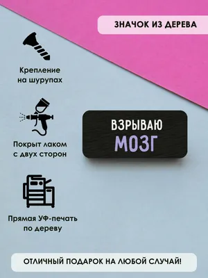 Значок Mr. Znachkoff — купить в интернет-магазине по низкой цене на Яндекс  Маркете