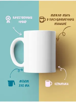 Кружка с оригинальным принтом чашка большая для чая кофе cup-cup 109670724  купить в интернет-магазине Wildberries