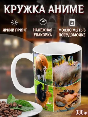 Кружка с оригинальным принтом чашка большая для чая кофе cup-cup 109670724  купить в интернет-магазине Wildberries