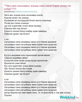 Ответы : Что означает фраза : "мен сени суйемин, сен сакадайсын" и  на каком она языке? Переведите пожалуйста фразу.