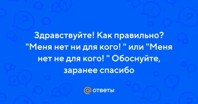 Меня сегодня нет ни для кого (Ирина Стефашина) / Стихи.ру