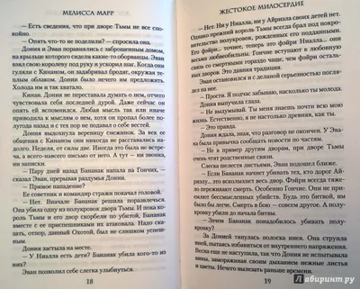 Иллюстрация 18 из 24 для Отцы и дети. Накануне - Иван Тургенев | Лабиринт -  книги. Источник: Николаев