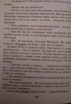 Дал Бог зайку, даст и лужайку — Город "А"