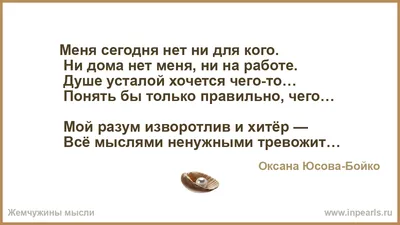 Каждое слово ловлю, ни для кого…» — создано в Шедевруме