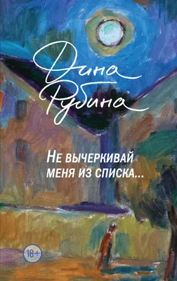 Книга У меня в ушах бананы. Прикольные стихи - купить детской  художественной литературы в интернет-магазинах, цены на Мегамаркет |