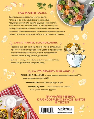 ТОП 5+ РЕЦЕПТОВ ДЛЯ ДЕТЕЙ 💖 МЕНЮ ДЛЯ МАЛЕНЬКИХ ГУРМАНОВ | Простые и  вкусные рецепты от  на Яндекс Дзен | Дзен