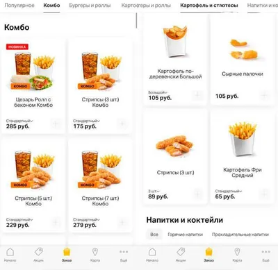 Сколько будет стоить обед в обновленном Макдоналдс, когда откроется  Макдоналдс, меню нового Макдоналдс, российский Макдоналдс, что изменится в  российском Макдоналдс  -  - 