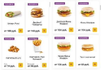 Стали известны название и меню новой сети ресторанов, которая заменит « Макдоналдс» - Новости Белгорода