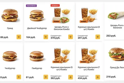 McDonald's вернул в меню украинские бургеры: сколько они стоят