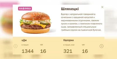 Самый сытный (и недорогой) McDonald's | Пикабу