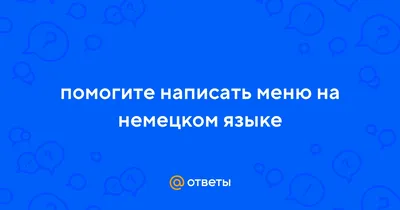 Каталог товаров KULINAR TV с пошаговыми рецептами на немецком языке купить  в Германии - 