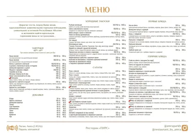 Дизайн меню — красивое меню ресторана или вашего кафе, быстрая печать меню,  качественная папка для меню