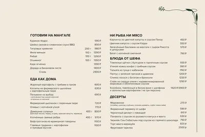 дизайн меню и фото для ресторана menu design photo :: Behance