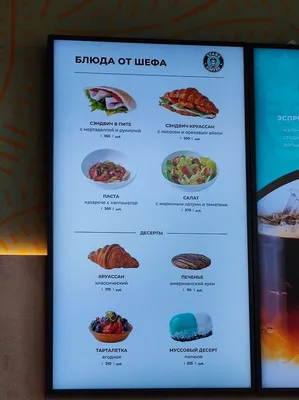 Starbucks Price Menu - Page 4 of 4