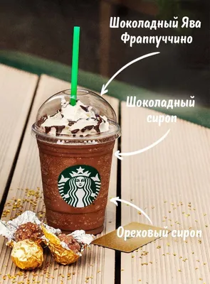 Новое осеннее меню Starbucks включает тыквенные специи и все приятное