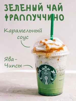 Кофейня «Starbucks Coffee в Mega Alma-Ata» в Алматы - фото, отзывы, меню « Старбакс в Мега центр». Заказать столик на 