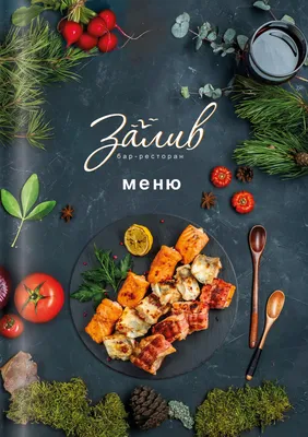 Menu Template | Шаблон меню | Продуктовое меню, Шаблоны меню, Еда