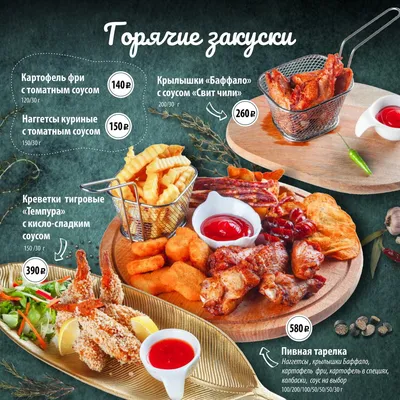 Шаблон меню | Menu restaurant, Menu design, Menu