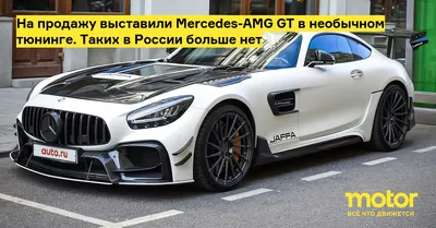 Mercedes-AMG SL63 стал жертвой тюнинга