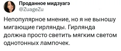 Какие гирлянды в тренде - советы дизайнера по выбору украшения для елки  2024 - Телеграф