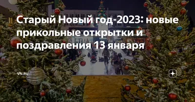 С Новым Годом! Советские новогодние открытки 50х-60х годов | Открытки,  Новогодние открытки, Винтажные поздравительные открытки