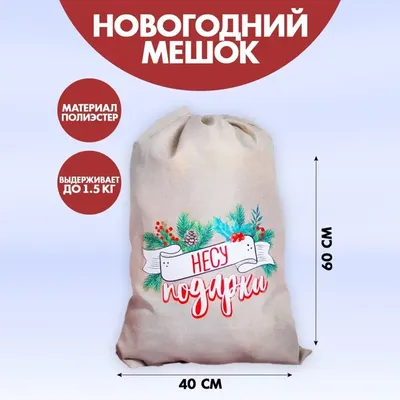 Как нарисовать МЕШОК ДЕДА МОРОЗА С ПОДАРКАМИ | How to draw a Santa Claus  bag with gifts - YouTube