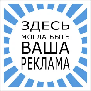 Наружная реклама в Борисове – Размещение рекламы на билбордах в Борисове.  Печать баннеров, разработка макетов рекламы.