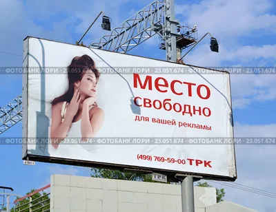 Наружная реклама в Борисове – Размещение рекламы на билбордах в Борисове.  Печать баннеров, разработка макетов рекламы.