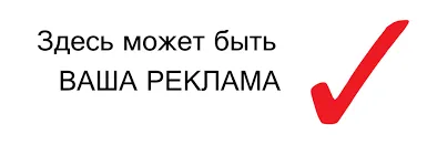 Уличный рекламный щит с надписью "Место свободно для вашей рекламы" (2016  год). Редакционное фото № 23051674, фотограф Александр Замараев / Фотобанк  Лори