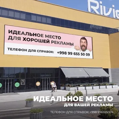 Места для Вашей рекламы во Владивостоке