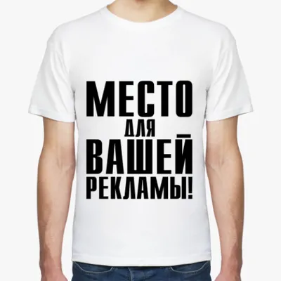 Как нужно размещать рекламу и где это делать? — Интересная и полезная  информация | Рикши Рекламы